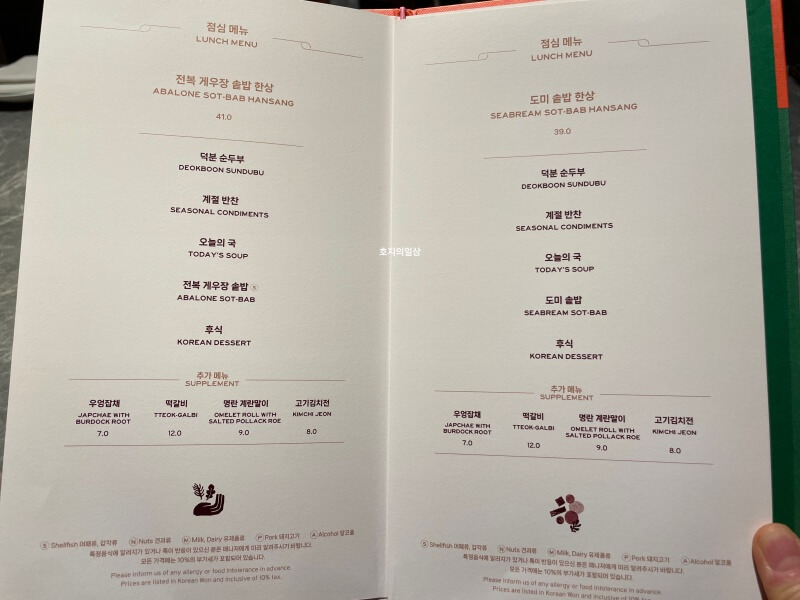 용산 이태원 맛집 덕분 몬드리안 - 전복&도미 솥밥