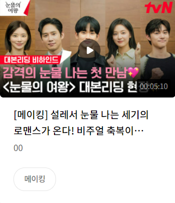 눈물의여왕-김수현-김지원-드라마-정보-인물관계도-등장인물-ott-몇부작-줄거리-출연진