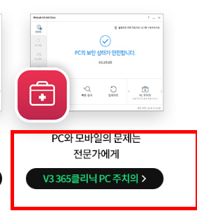 v3무료백신 다운로드 사이트