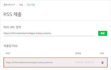 네이버에 티스토리 등록하는 방법(서치어드바이저)