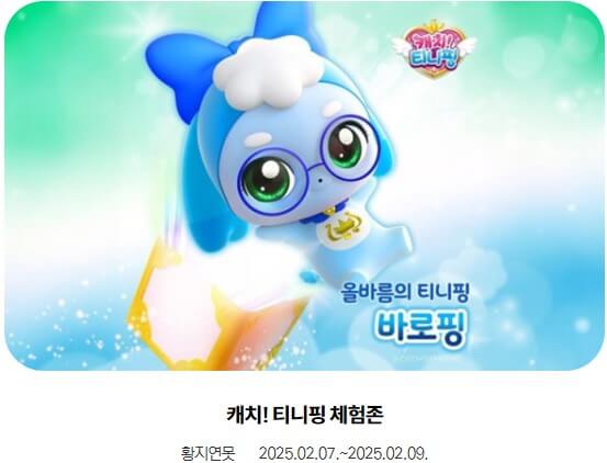 2025 태백 눈꽃축제