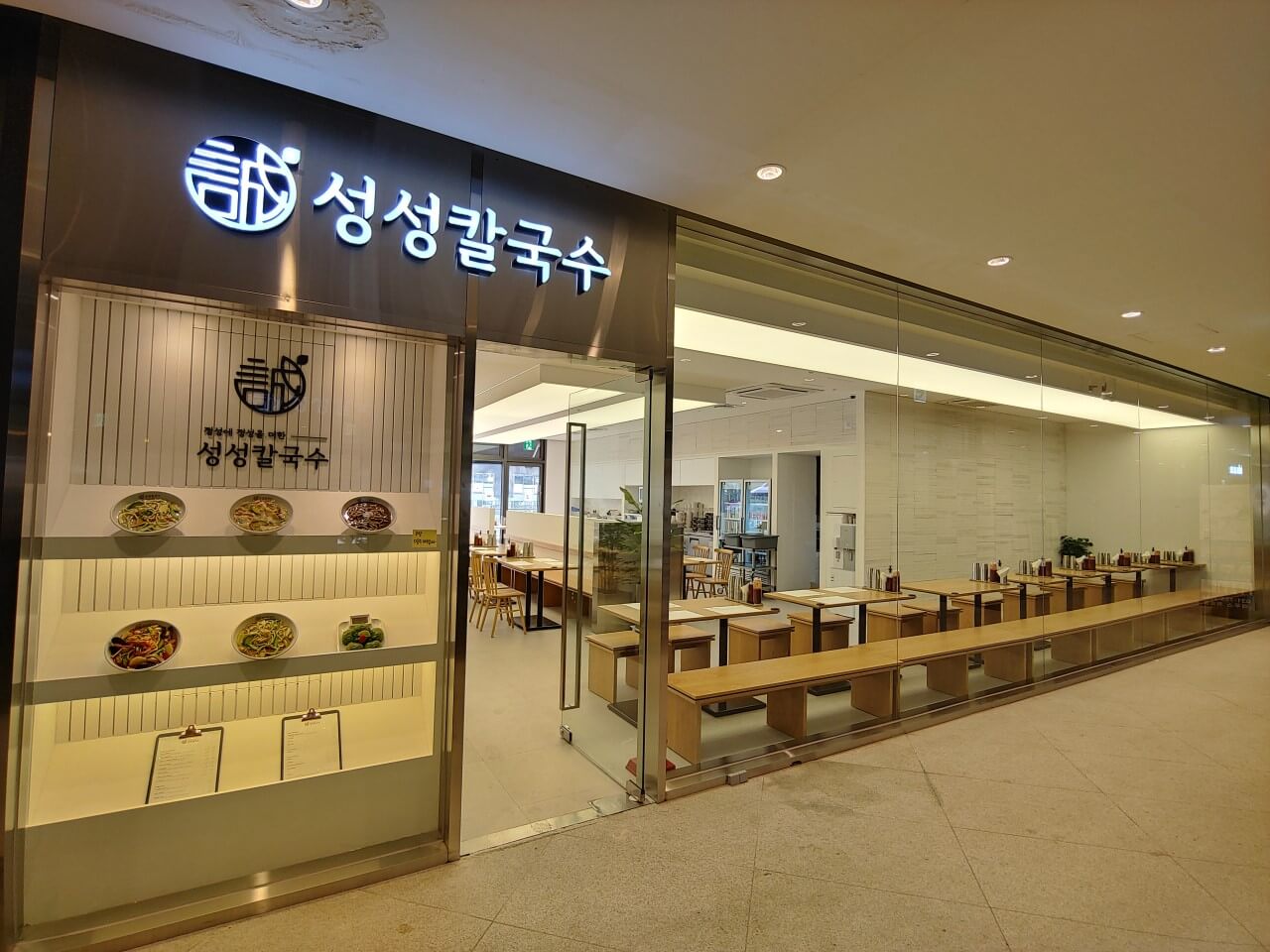 생방송투데이 손칼국수 성남 손칼국수 맛집