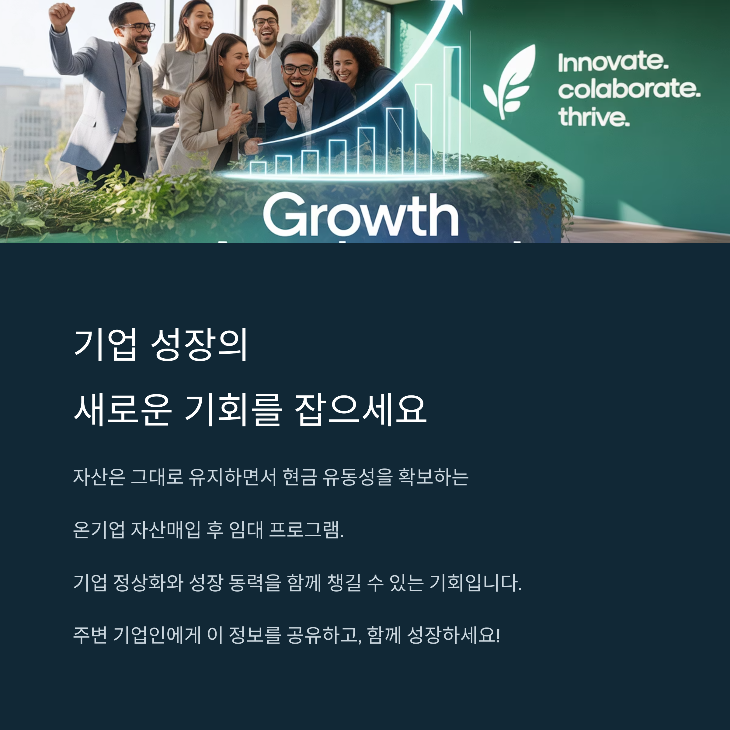 캠코의 숨통 트이는 지원사업