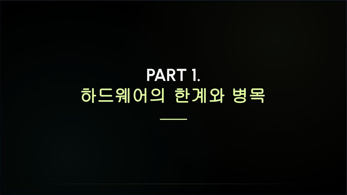 [WeJump Insight] AI 전력망 인프라의 공급 병목과 소프트웨어 최적화 솔루션의 구조적 가치 #2