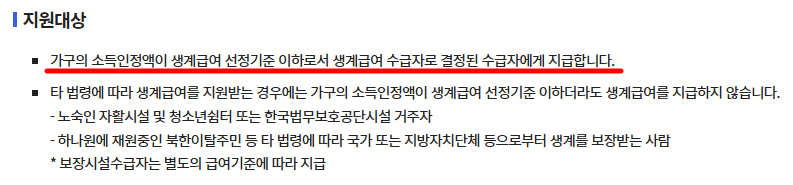 지원대상