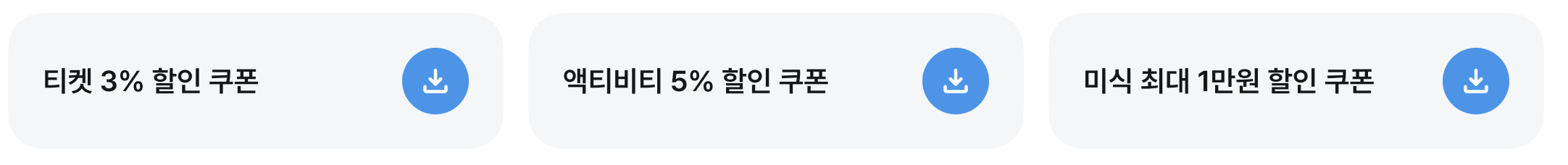 마이리얼트립 쿠폰 4월