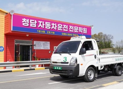 구리운전면허학원1종트럭실기차량