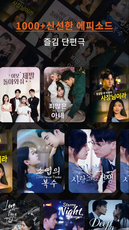 ShortTV&#44; 짧은 영상&#44; 단편 드라마&#44; 영화 다시보기&#44; 드라마&#44; 다큐멘터리&#44; 음악&#44; 뉴스&#44; 스포츠&#44; 엔터테인먼트 &#44; 다양한 콘텐츠