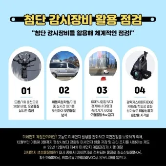 계절별 집안관리 봄환기 여름제습 가을방충 겨울단열 한눈에_12