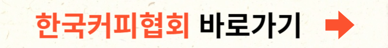 바리스타 자격증