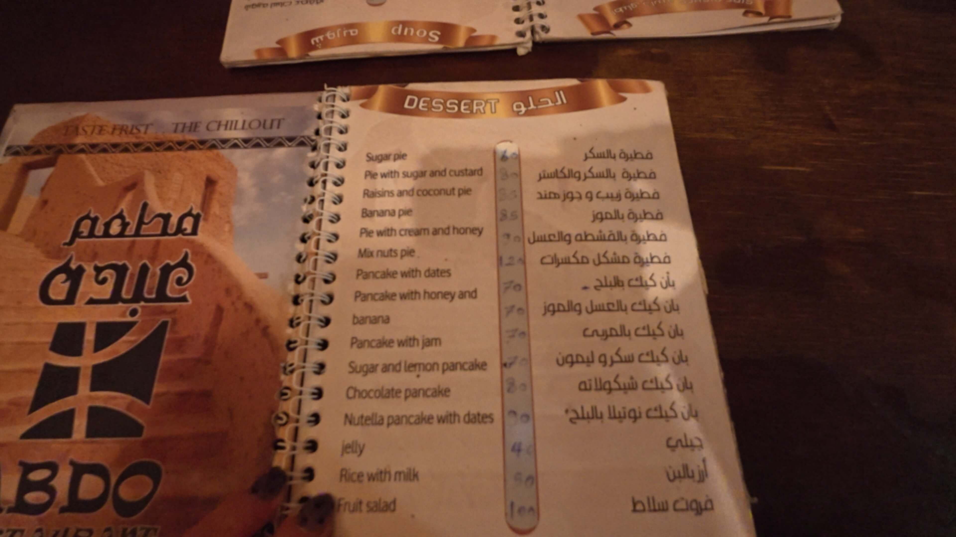 abdu restaurant