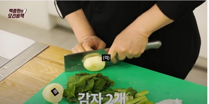 감자썰기