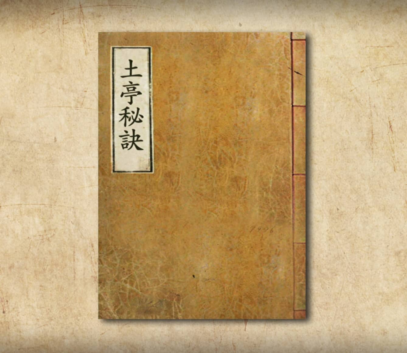 토정비결 신년운세