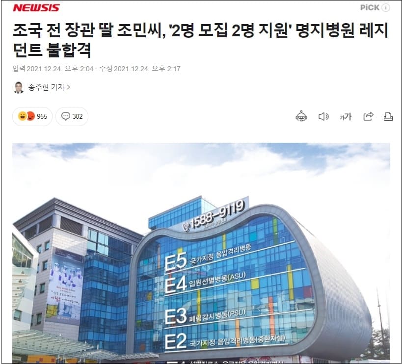 결국 자식 망친 조국