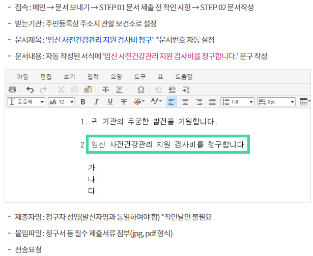 임신 사전건강관리