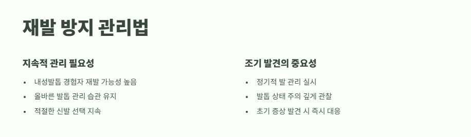 발톱이 살을 파고들때 해결법 10