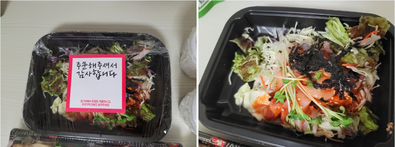 서노스시 회무침