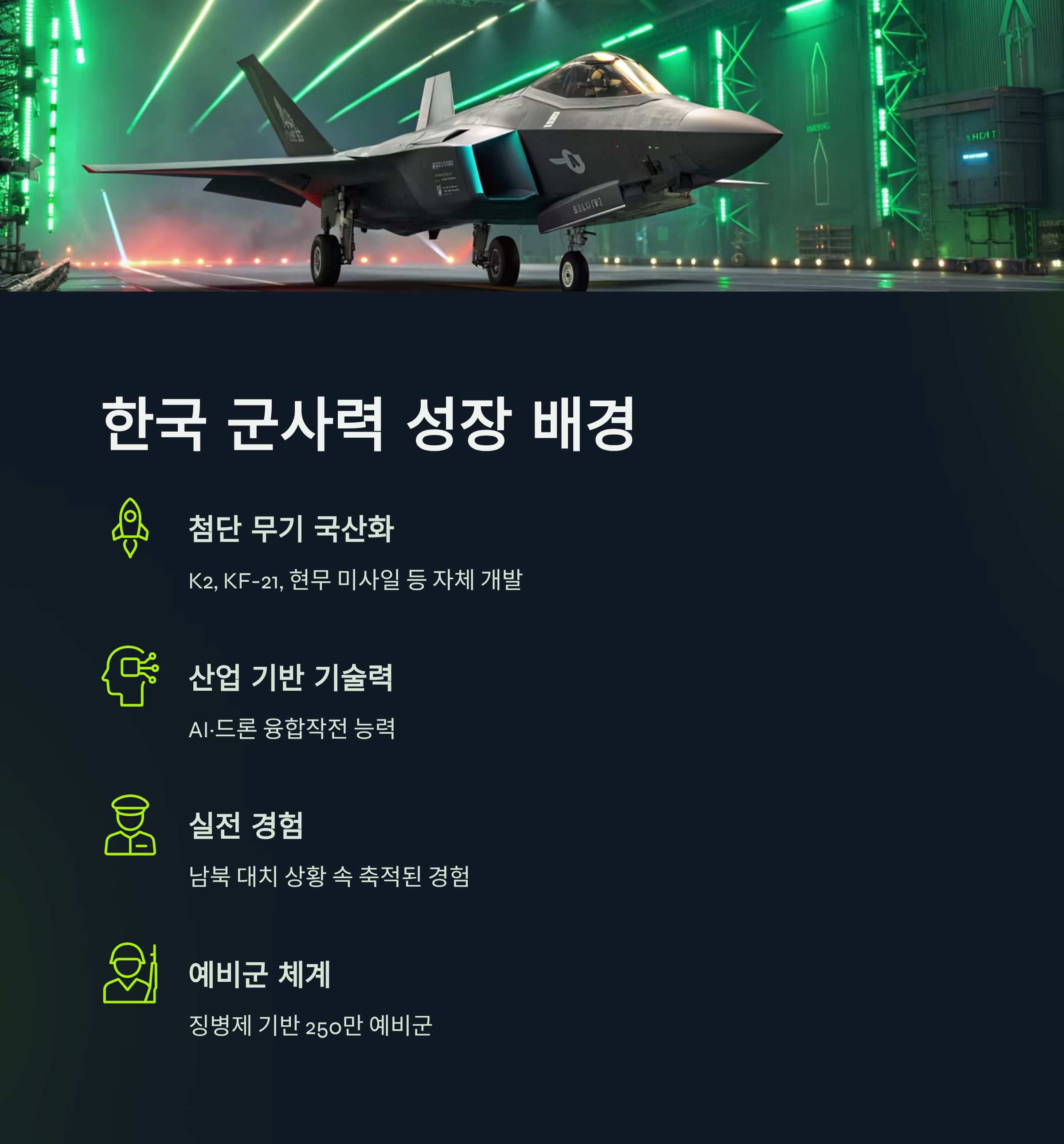 캄보디아 한국 군사력 비교 2025 — 전력 차이 몇 배일까?