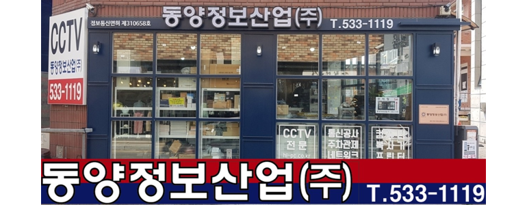 진천군 cctv