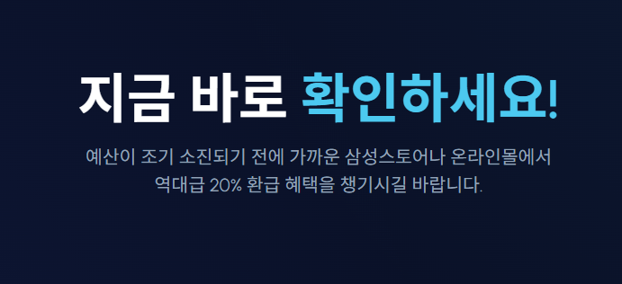 삼성 온누리상품권 신청 방법