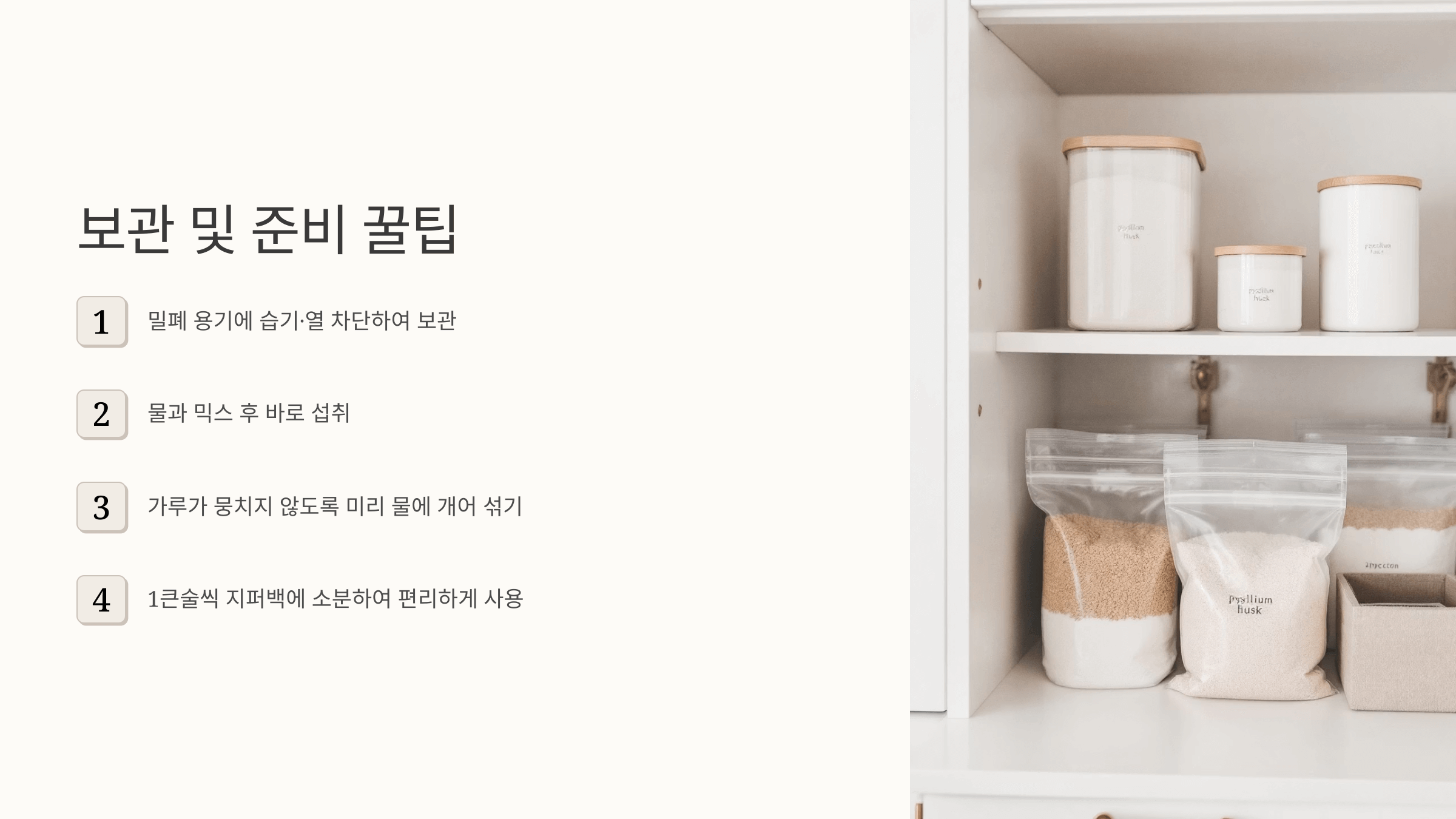 차전자피 사진입니다.