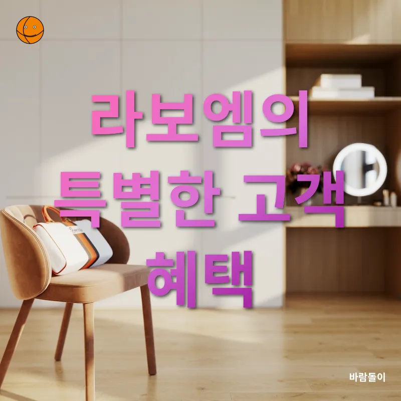 친환경 가구_3