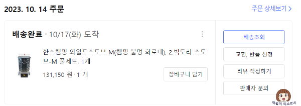 한스캠핑 와일드 스토브 M 불멍 화로대 최저가