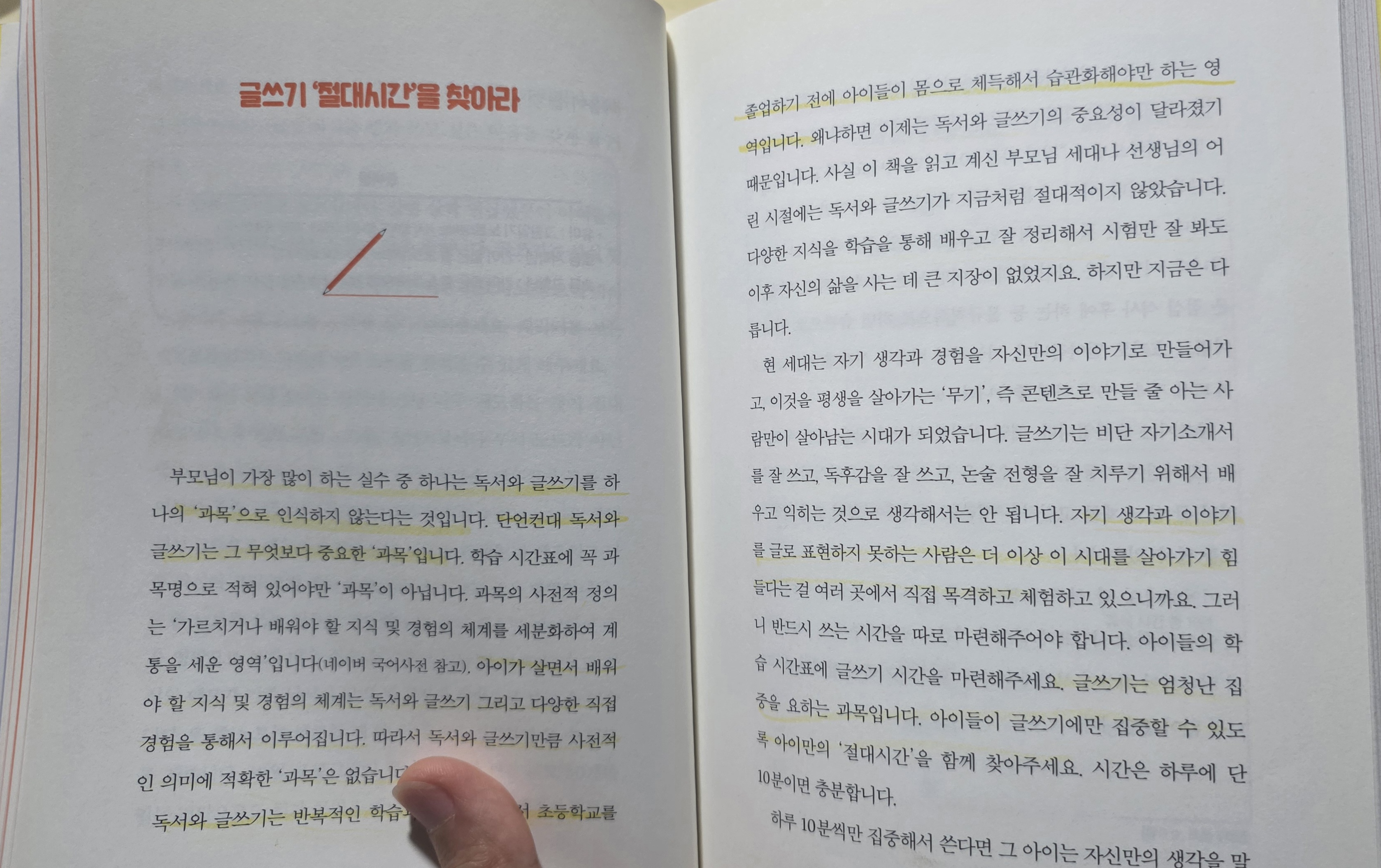 글쓰기 습관을 길러주기 위해 글쓰기 절대시간을 찾는 것이 중요하다는 책의 페이지를 보는 모습