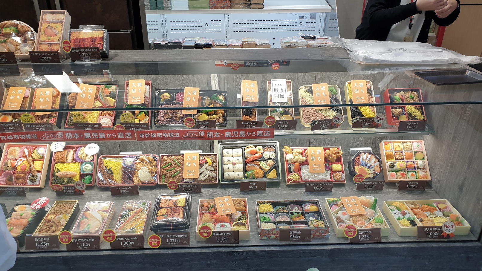 신칸센 기차 도시락