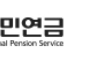 국민연금 신청하기 완결편 (수령나이&amp;#44;조기수령&amp;#44;예상수령액조회)