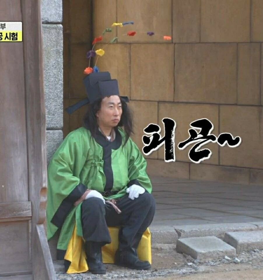 웃긴짤 어이없는 밈 (무한도전, 태하, 문상훈, 박명수, 고경표, 라디오스타)