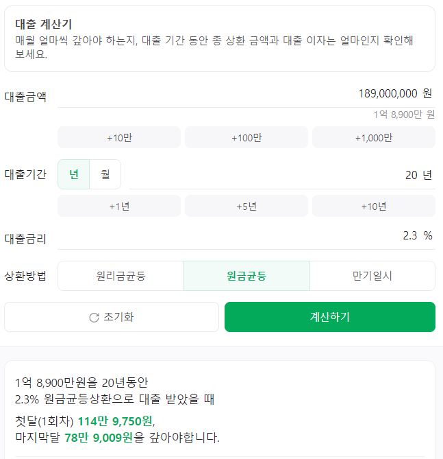 중도금 대출 이자 계산기 및 계산법 정보 (2024)