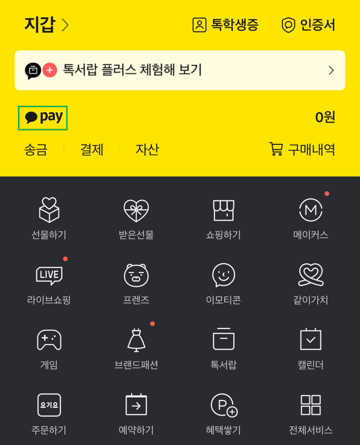 alt="메신저"