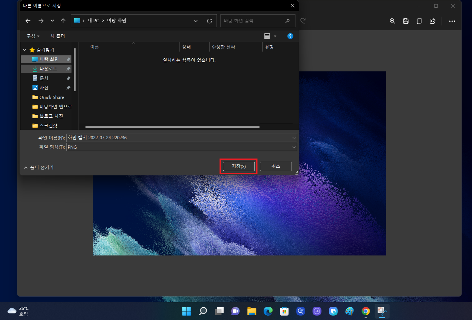 PC윈도우화면캡쳐