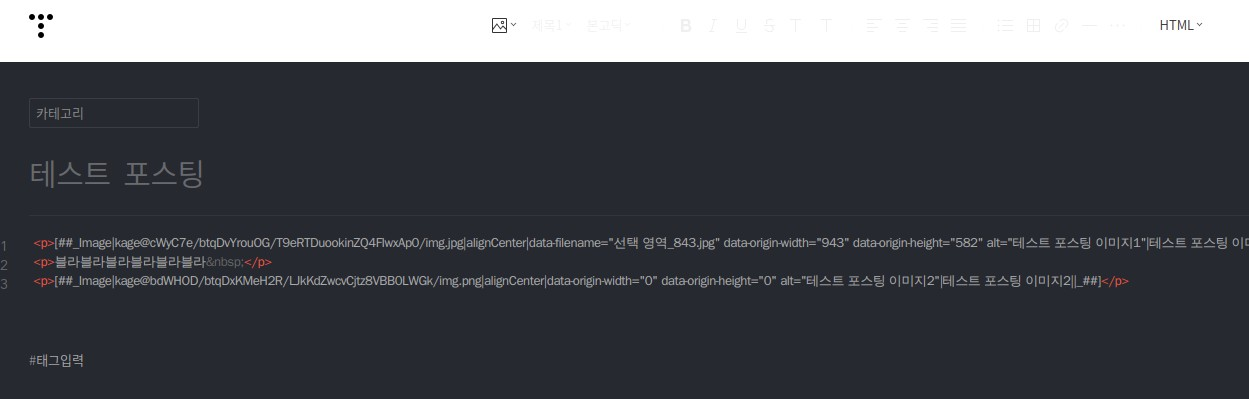 티스토리 alt 태그 넣기 예제&nbsp;