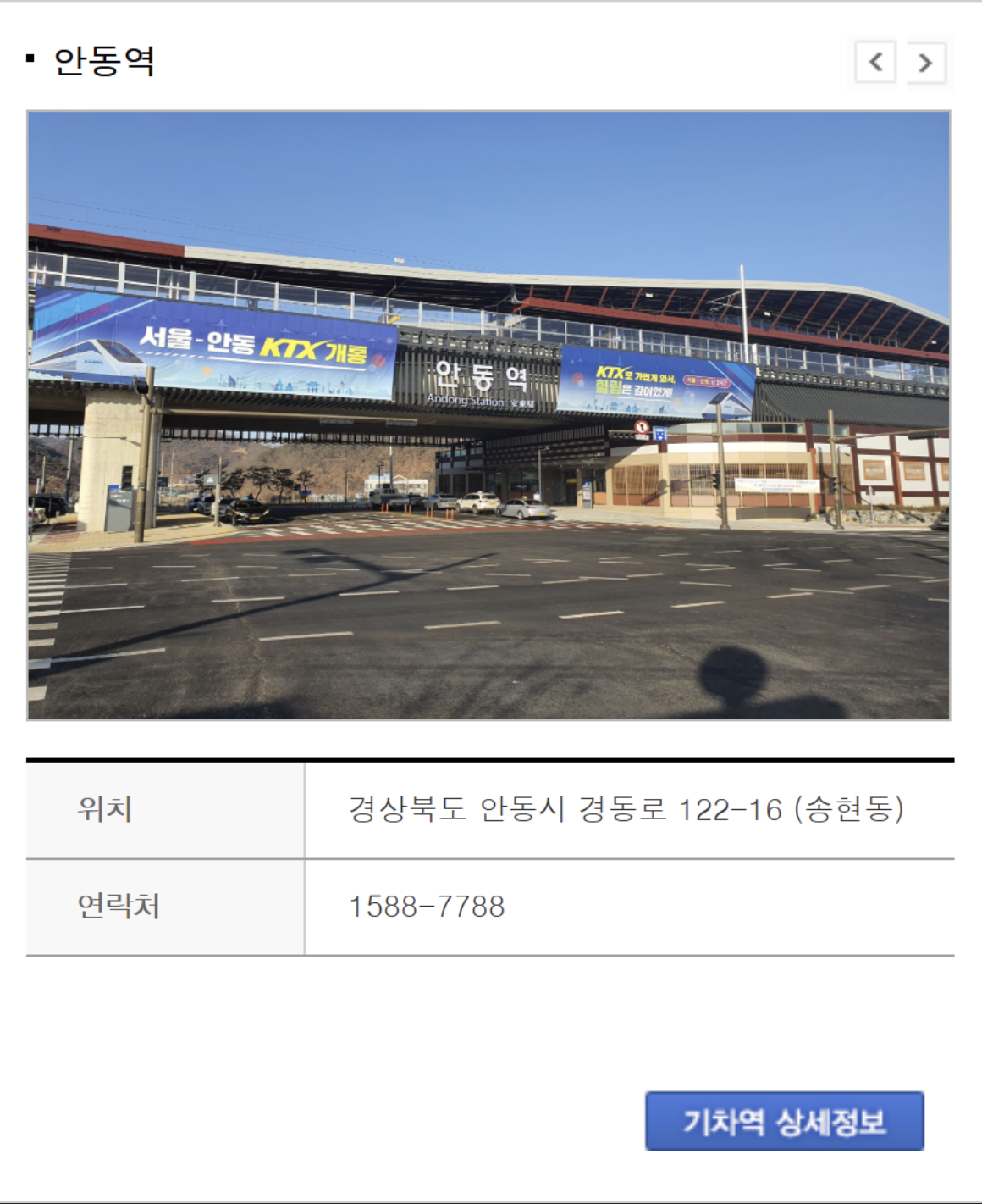 중앙선 KTX 할인 티켓5