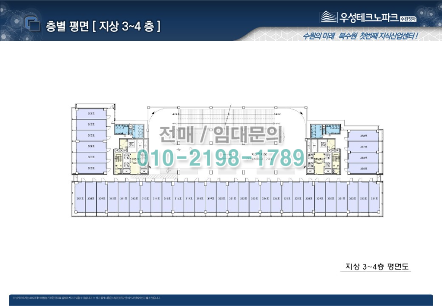 우성테크노파크 수원정자 지상3-4층 평면도