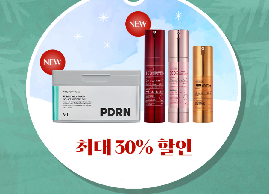 브이티 리들샷 이벤트 바로가기