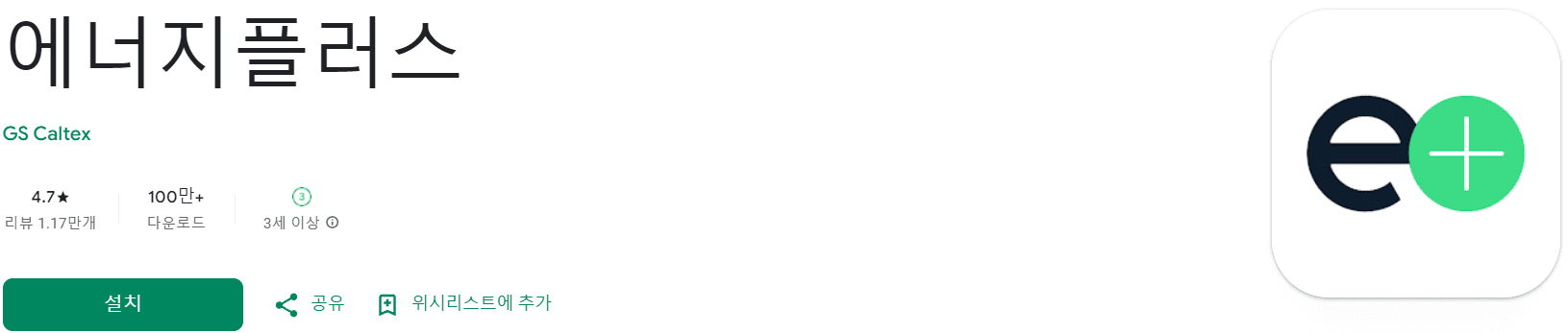 주유소 어플 추천 (16).png