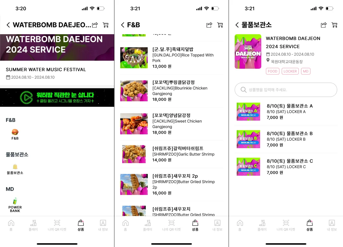 퀸즈 스마일 다양한 상품