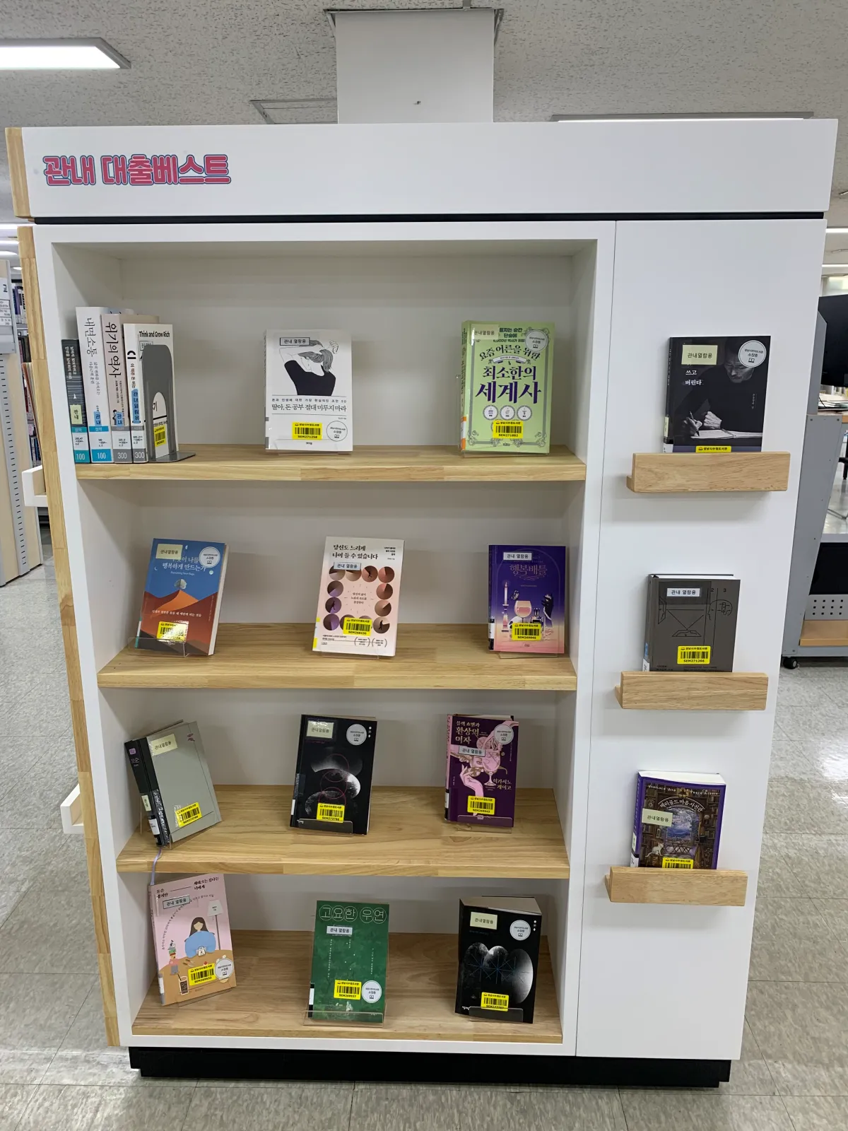 도서관내-대출베스트-도서-진열대