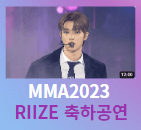 2023 멜론 뮤직 어워드
