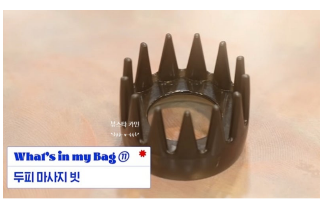 최화정-두피마사지-빗-괄사