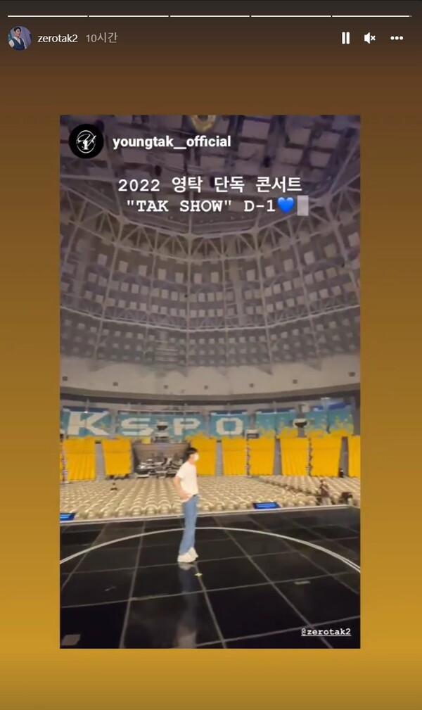 2024 영탁 단독 콘서트 