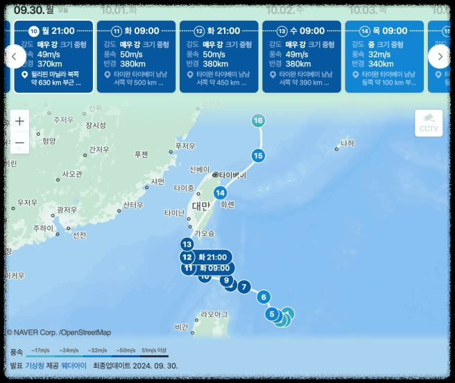 제18호 태풍 끄라톤: 현재 상황과 앞으로의 경로