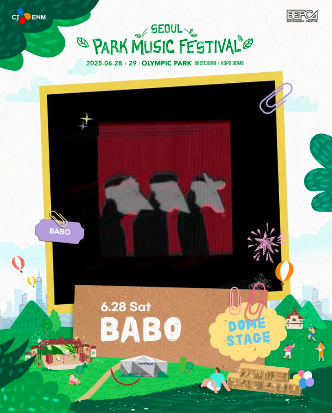 서울 파크뮤직페스티벌