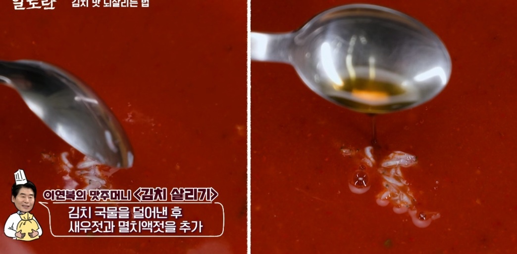 알토란 김치