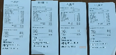 별이 병원 영수증 사진