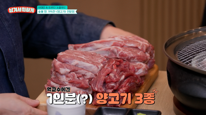 양고기3종