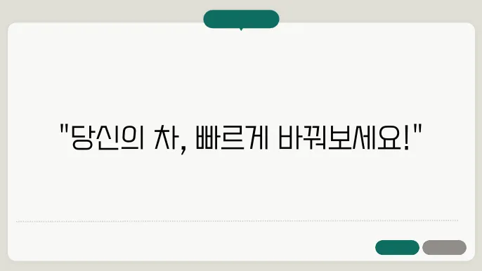 노후경유차 조기폐차 지원금 및 기준, 운행제한 조건, 자동앭 볰조금 차량 신청 방법